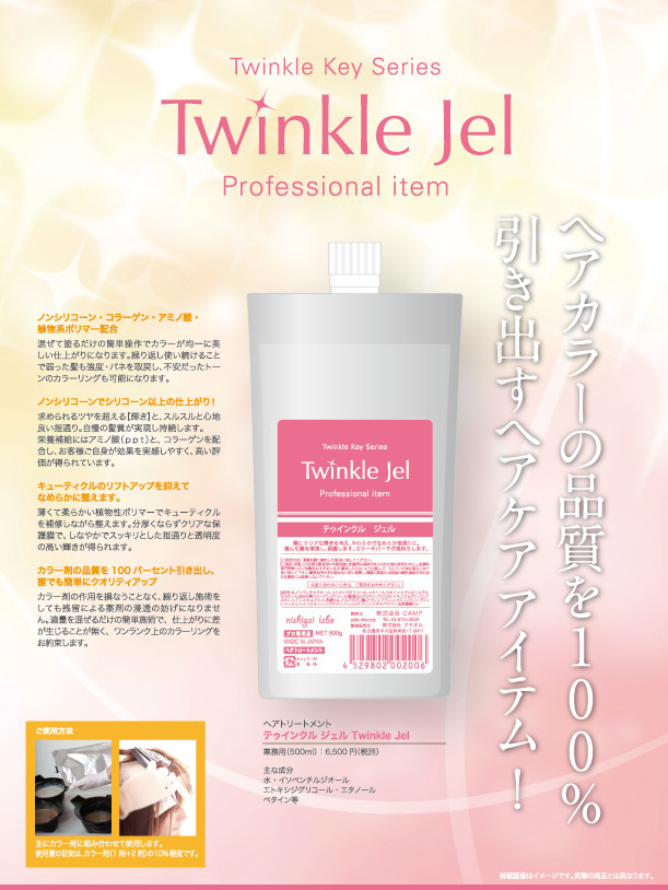 Twinkle Jel 500g