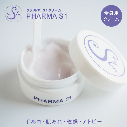 [PHARMA]S1クリーム 30g