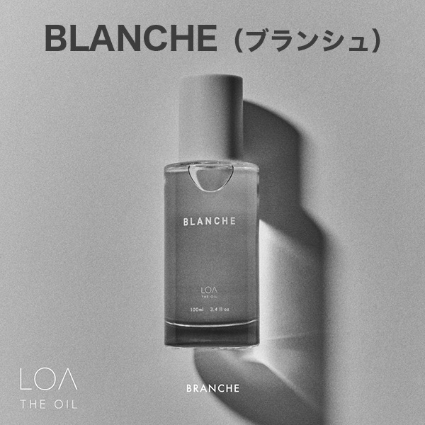 [Loa the oil]ブランシュ 100ml