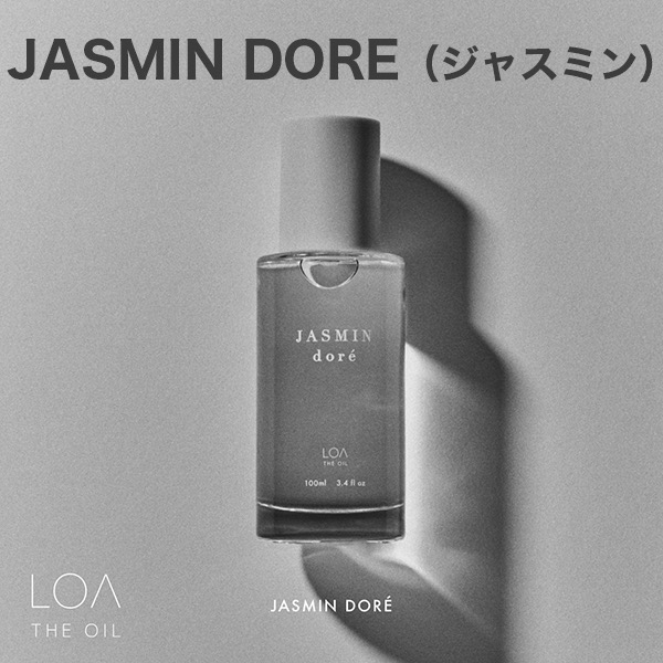 [Loa the oil]ジャスミンドレ 100ミリリットル