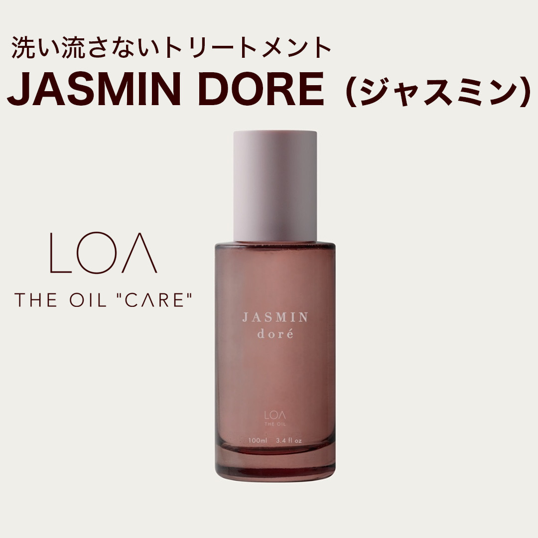 [Loa the oil]care ジャスミンドレ 100ml