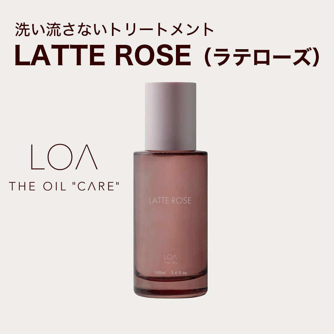 [Loa the oil]care ラテローズ 100ml