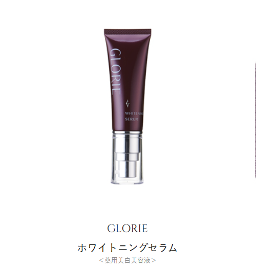 [GLORIE]ホワイトニングセラム 30g