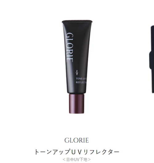 [GLORIE]トーンアップUVリフレクター 30g