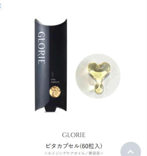 [GLORIE]ビタカプセル 330ml×60粒入