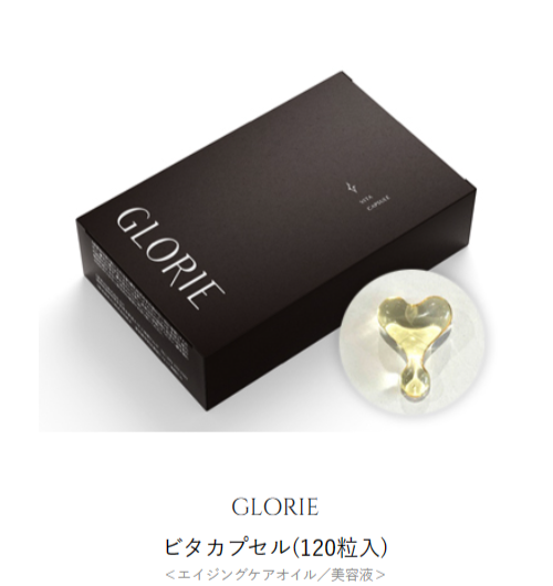 [GLORIE]ビタカプセル(業務用) 330ml×120粒入