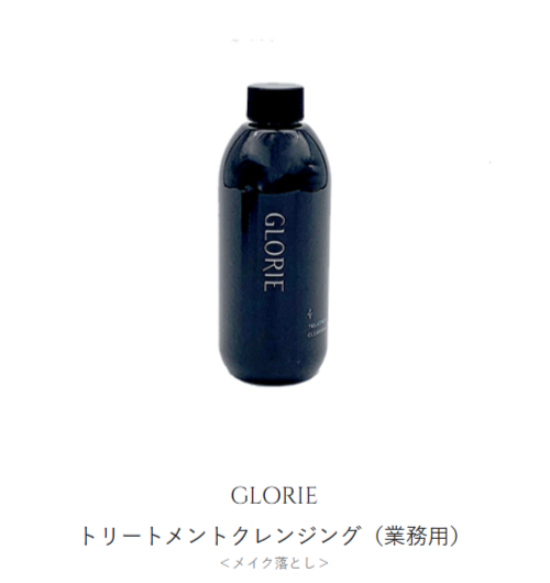 [GLORIE]トリートメントクレンジング(業務) 240ml