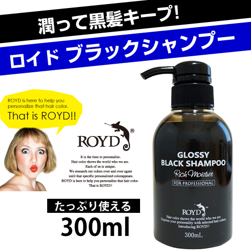 [ROYD]カラーシャンプー〈グロッシーブラック〉 300ml